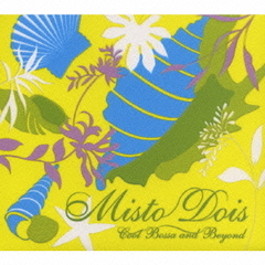 ミスト・ドイス～クール・ボッサ・アンド・ビヨンド