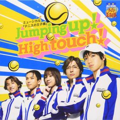 Jumping　up！High　touch！