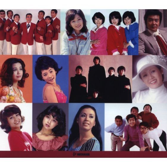 至福の歌謡曲 ザ・ヒットパレード -渡辺プロ黄金時代-（CD5枚組