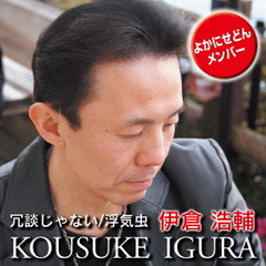 冗談じゃない／浮気虫