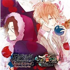 DIABOLIK LOVERS VERSUS SONG Requiem（2）Bloody Night Vol.VI シュウ VS ライト【最終巻】