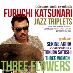 THREE　FLOWERS