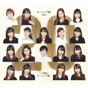 モーニング娘。'20 モーニング娘。'20新曲「純情エビデンス」MV公開、宇宙空間を
