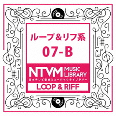 日本テレビ音楽　ミュージックライブラリー～ループ＆リフ系07－B