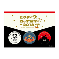 ビクターロック祭り2018 オフィシャル缶バッチ3個セット