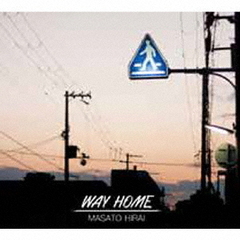 WAY　HOME