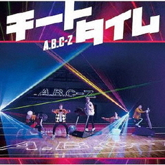 A.B.C-Z／チートタイム（初回限定盤B／CD+DVD）