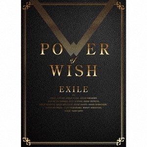 EXILE／POWER OF WISH（初回生産限定盤／CD+3Blu-ray）（特典無し） 通販｜セブンネットショッピング