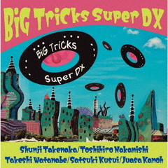 BiG　TriCks　Super　DX