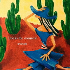 Live　in　the　moment
