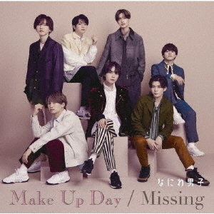 なにわ男子／Make Up Day / Missing（初回限定盤1／CD+Blu-ray）