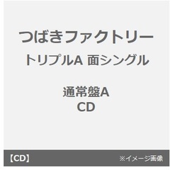 つばきファクトリー／ベイビースパイダー/(タイトル未定 B)/(タイトル未定 C)（通常盤A／CD）