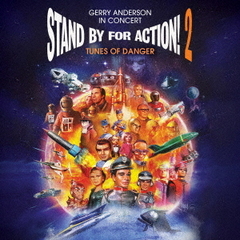 スタンド・バイ・フォー・アクション！2　チューンズ・オブ・デンジャー