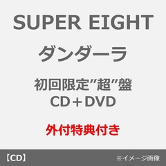 SUPEREIGHT - 通販｜セブンネットショッピング