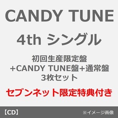 CANDYTUNE - 通販｜セブンネットショッピング