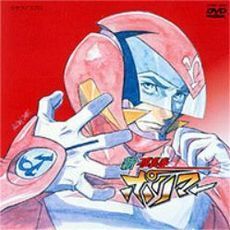 OVA「新・破裏拳ポリマー」（ＤＶＤ）