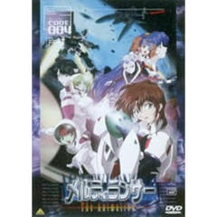 メルティランサー　The　Animation　CODE：004（ＤＶＤ）