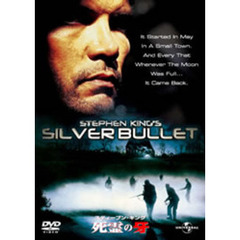 スティーブン・キング 死霊の牙（ＤＶＤ）