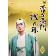 清左衛門残日録 第1巻（ＤＶＤ）