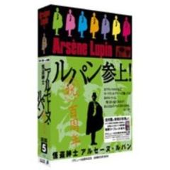 怪盗紳士アルセーヌ・ルパン DVD-BOX 5（ＤＶＤ）