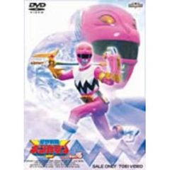 スーパー戦隊シリーズ　星獣戦隊ギンガマン　VOL．5　＜完＞（ＤＶＤ）