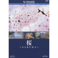 桜 ～SAKURA～ V-music 01（ＤＶＤ）
