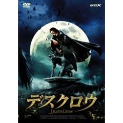デスクロウ（ＤＶＤ）