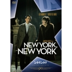 ニューヨーク・ニューヨーク（ＤＶＤ）