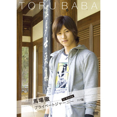 Search for my roots 馬場徹 プライベートジャーニー in 韓国 テグ編（ＤＶＤ）