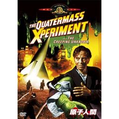 原子人間（ＤＶＤ）