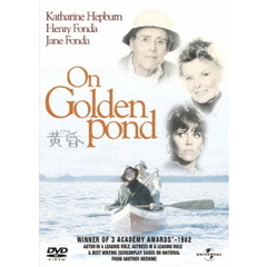黄昏（ＤＶＤ）