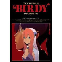 DVD まとめ 鉄腕バーディー DECODE 1～7 など 計9点【動作確認済】 Amazon.co.jp: 鉄腕バーディー DECODE 1 【完全生産限定版