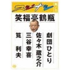 スジナシ 其ノ三（ＤＶＤ）