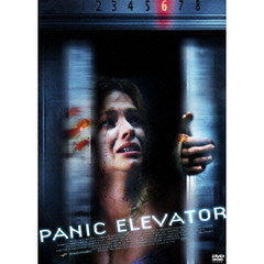 パニック・エレベーター（ＤＶＤ）