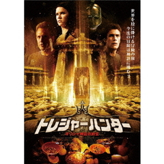 トレジャーハンター  ギリシャ神話の財宝（ＤＶＤ）