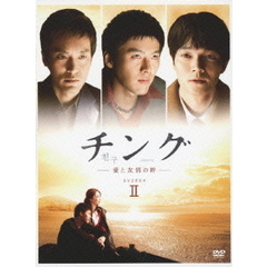 Amazon.co.jp: チング~愛と友情の絆~ DVD BOX II : ヒョンビン