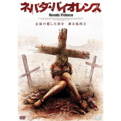 ネバダ・バイオレンス（ＤＶＤ）