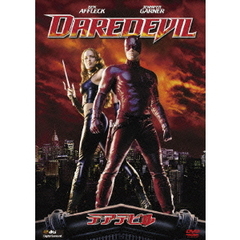 デアデビル　ディレクターズ・カット（ＤＶＤ）