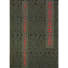 アヒーゴ・バルナベー／アオ・ヴィーヴォ（ＤＶＤ）