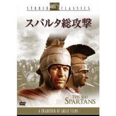 スパルタ総攻撃（ＤＶＤ）