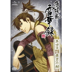 薄桜鬼　雪華録　第四章　～藤堂平助～（ＤＶＤ）