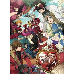 劇場版ハートの国のアリス ～Wonderful Wonder World～ 【通常版】（ＤＶＤ）
