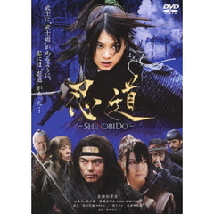 忍道－SHINOBIDO－（ＤＶＤ）