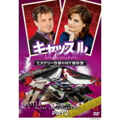 キャッスル／ミステリー作家のNY事件簿　シーズン2　コレクターズBOX　Part2（ＤＶＤ）
