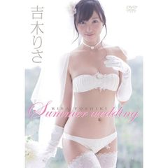 吉木りさ／Summer wedding（ＤＶＤ）