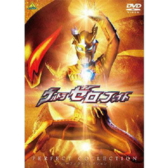 ウルトラゼロファイト　パーフェクトコレクション（ＤＶＤ）