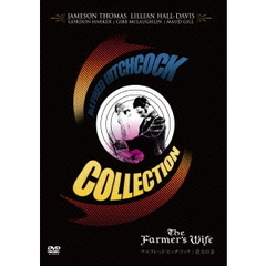 農夫の妻（ＤＶＤ）