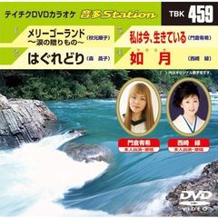 テイチクDVDカラオケ　音多Station（ＤＶＤ）