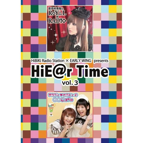 HiBiKi Radio Station×EARLY WING presents HiE@r Time DVD （ＤＶＤ）  通販｜セブンネットショッピング