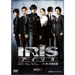 IRIS〔アイリス〕 ＜ノーカット完全版＞ 期間限定スペシャル・プライス DVD-BOX I（ＤＶＤ）